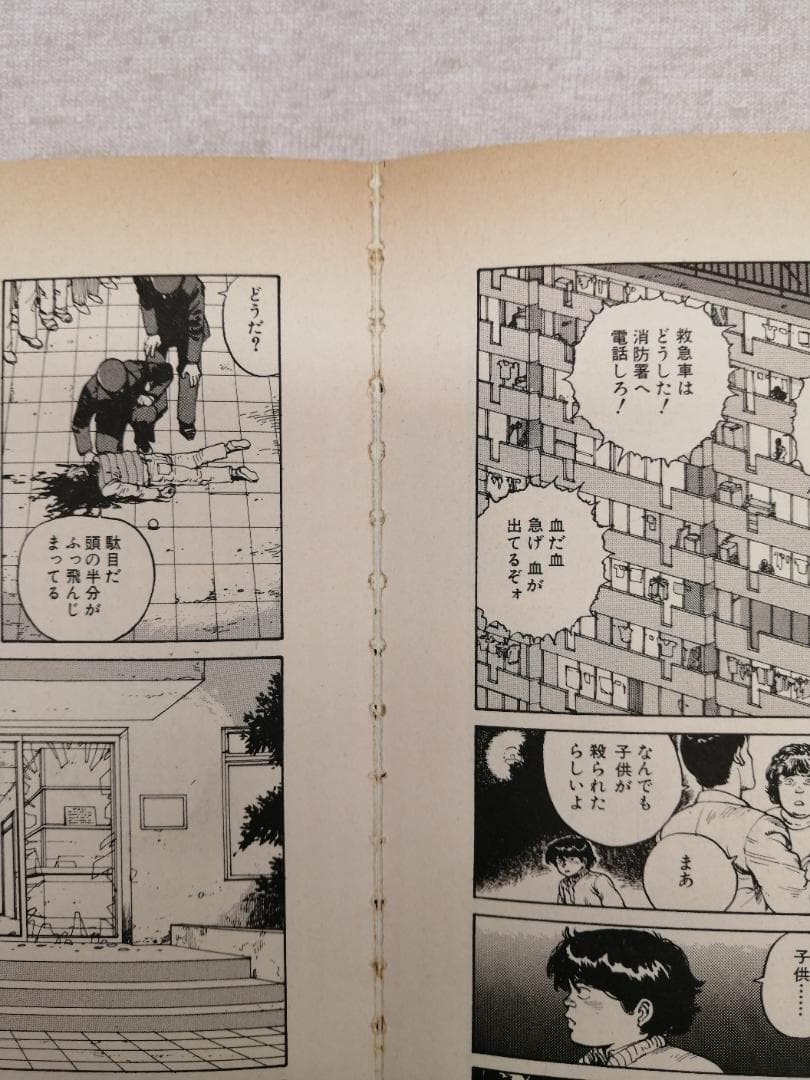 童夢　大友克洋　※送料無料　即購入可