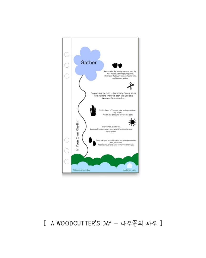 A6 リフィル Gather 韓国