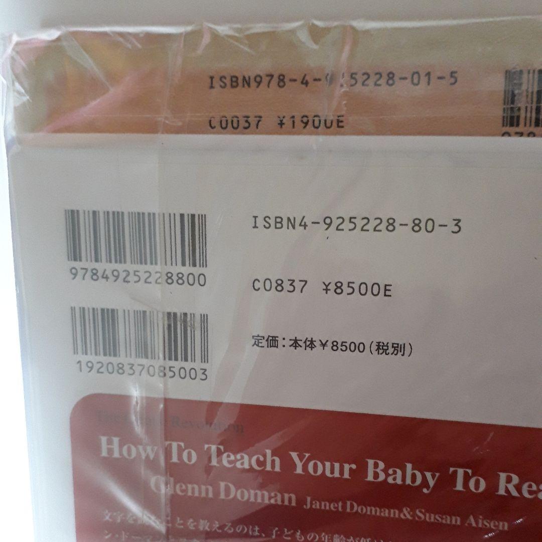 赤ちゃんに読みをどう教えるか　CD付き