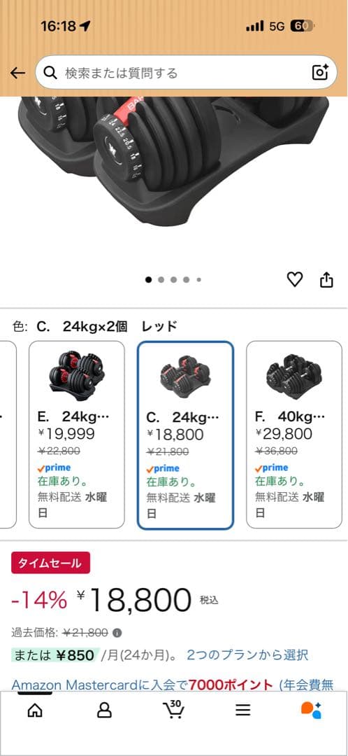 BARWING 調整可能ダンベル 24kg x 2 レッド②