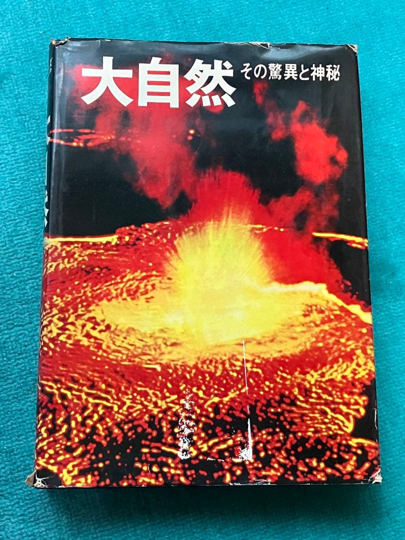 リーダーズダイジェスト　ハードカバー　10冊まとめ売り　オカルト　世界