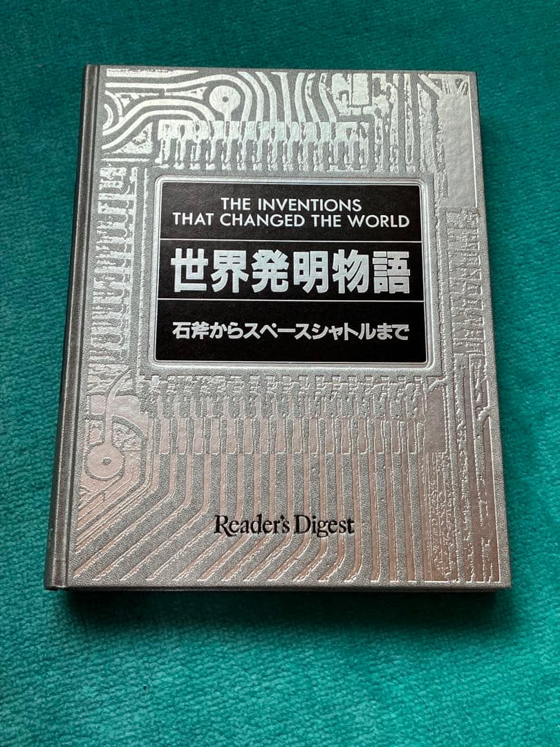 リーダーズダイジェスト　ハードカバー　10冊まとめ売り　オカルト　世界