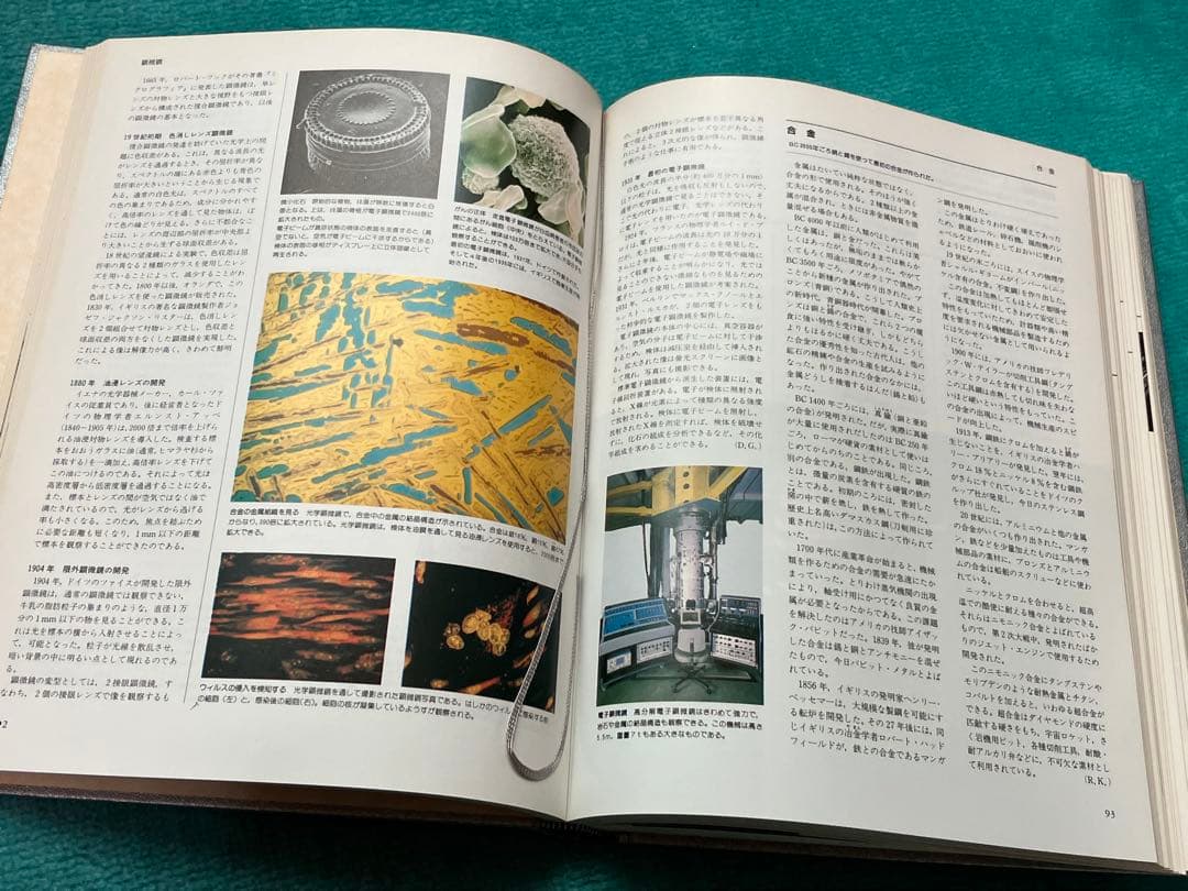 リーダーズダイジェスト　ハードカバー　10冊まとめ売り　オカルト　世界