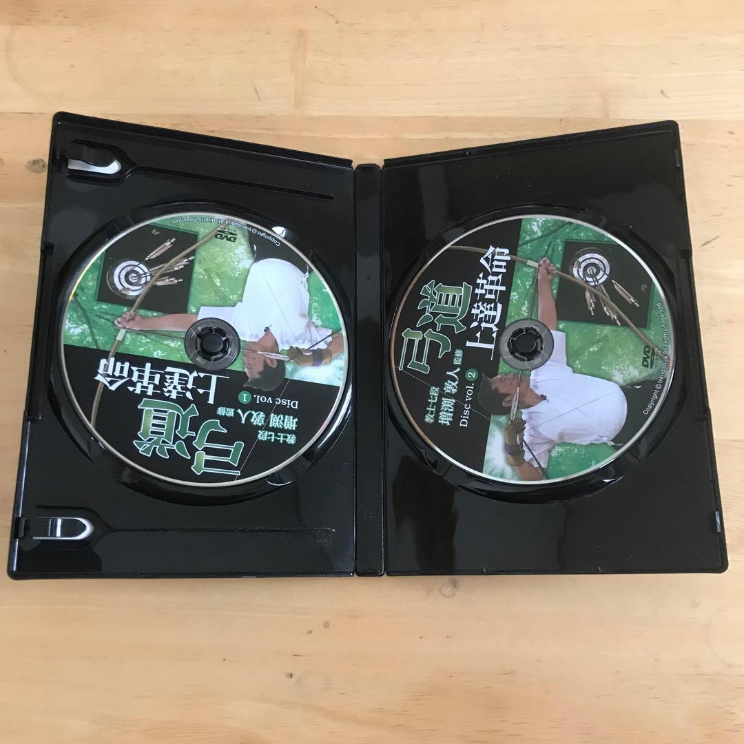 弓道 上達革命 Disc vol. 1 2