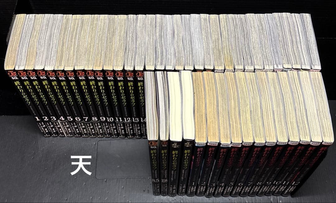 終わりのセラフ 1-33巻 一瀬グレン 公式ファンブック 8.5 108