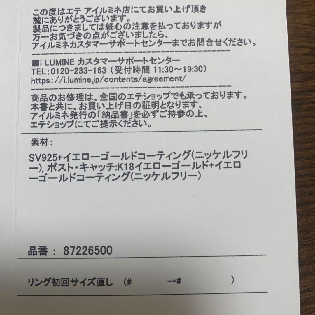 ete SV925イエローゴールドピアス 約1.5cm