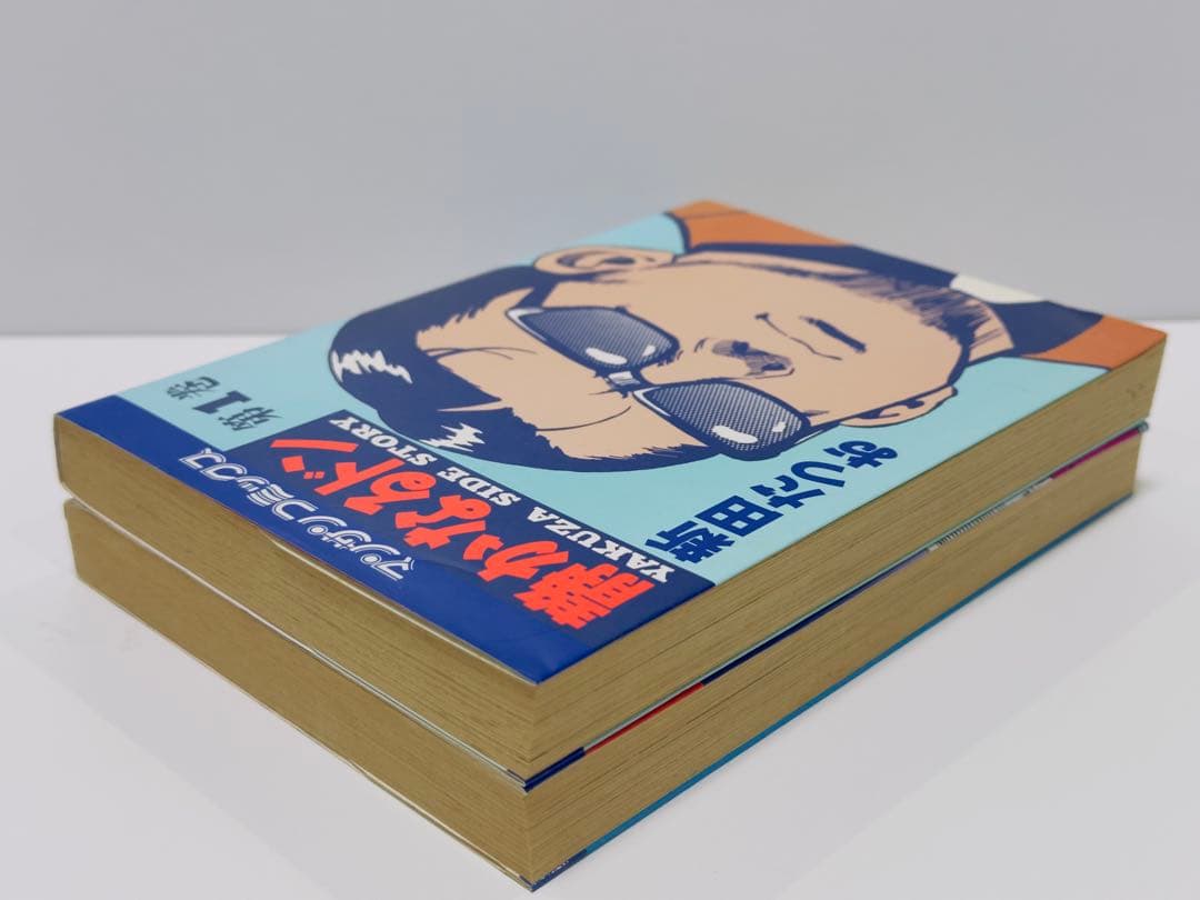 【希少】【初版】静かなるドン 1.2巻