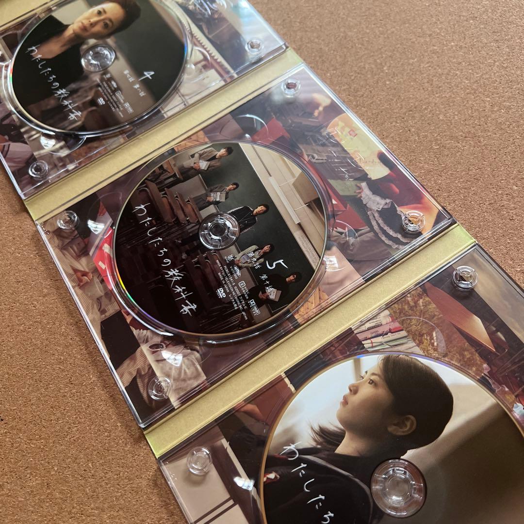 わたしたちの教科書～ディレクターズカット完全版～ DVD-BOX〈6枚組〉