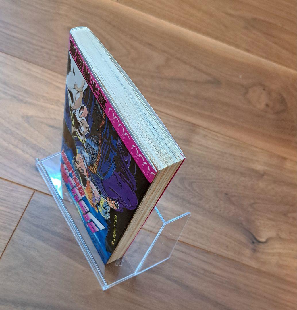 真*ル様 ジョジョの奇妙な冒険 1巻 初版 美品 良品 少年漫画
