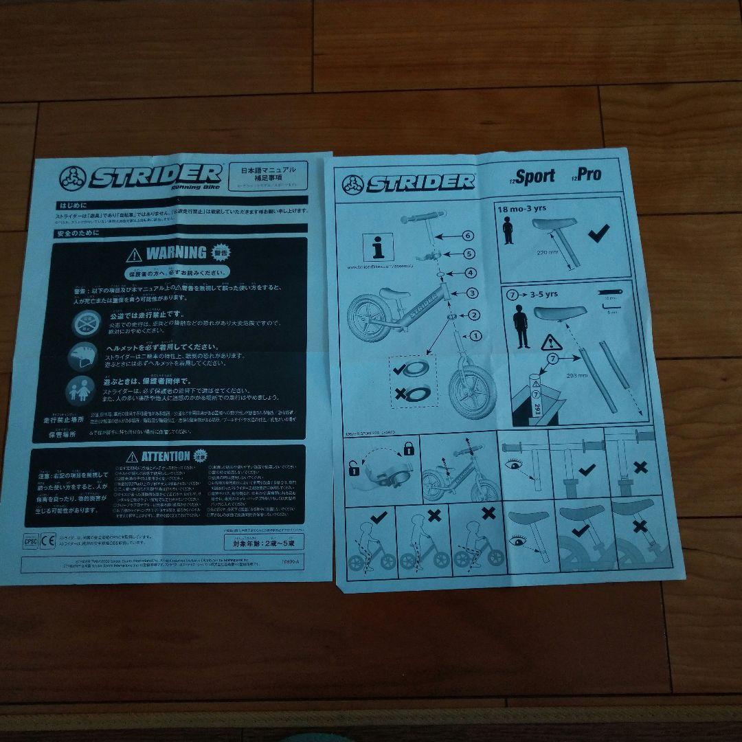 STRIDER 12 SPORT バランスバイク ブラック