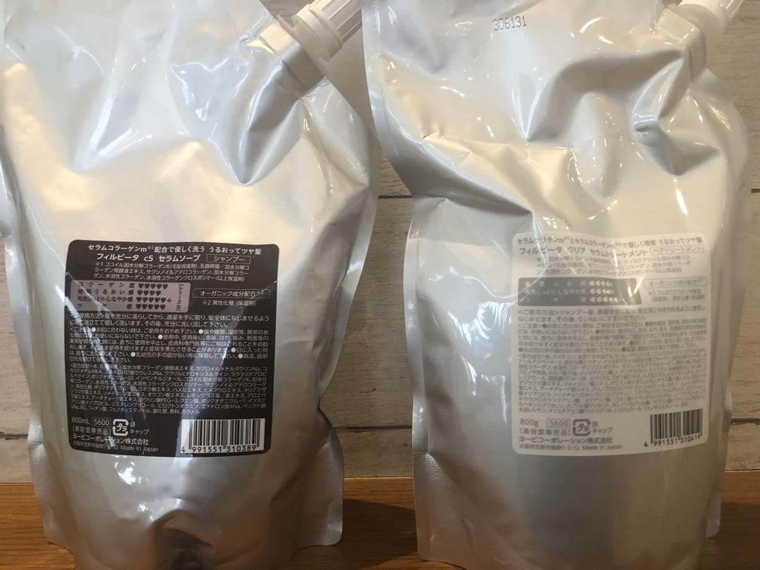送料無料フィルビータC5シャンプートリートメント
