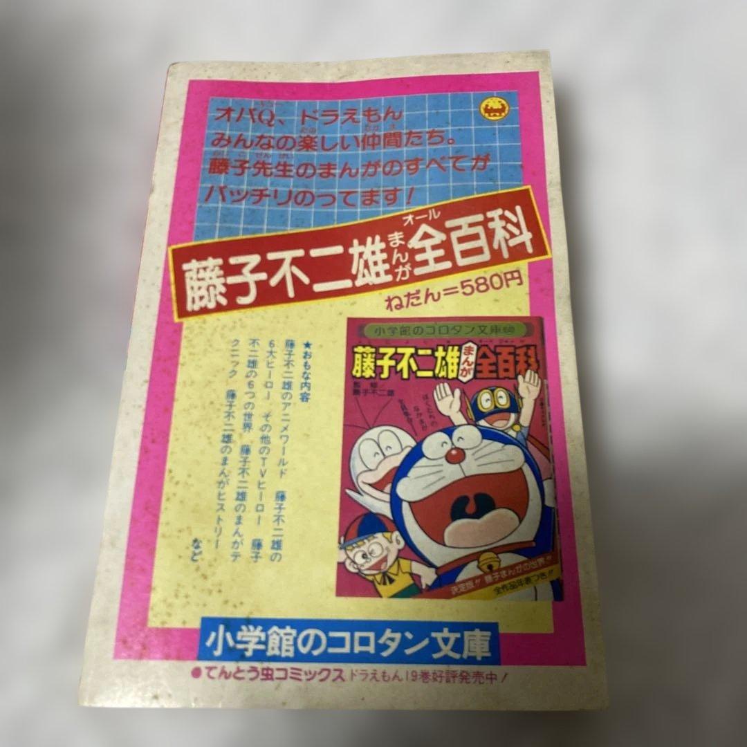 ギャグまんが大行進