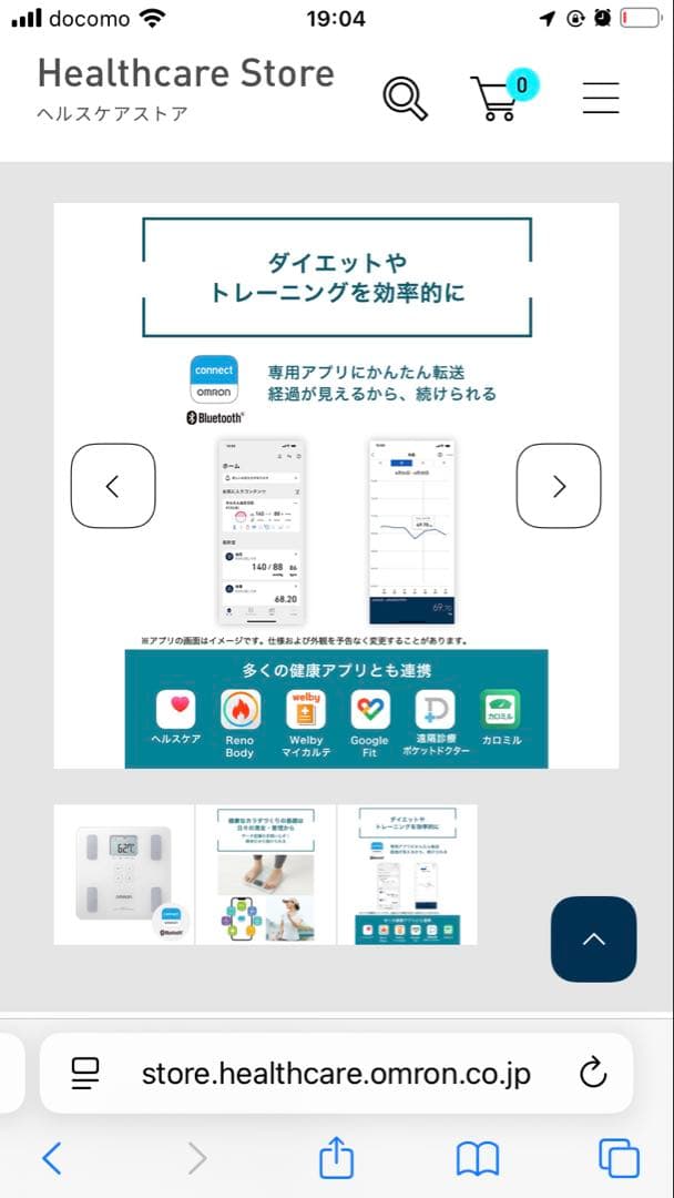 オムロン 体重体組成計 HBF-230T-SW【新品・未使用品】