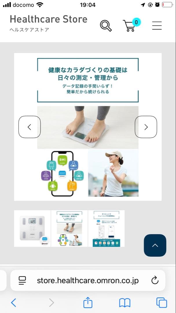 オムロン 体重体組成計 HBF-230T-SW【新品・未使用品】