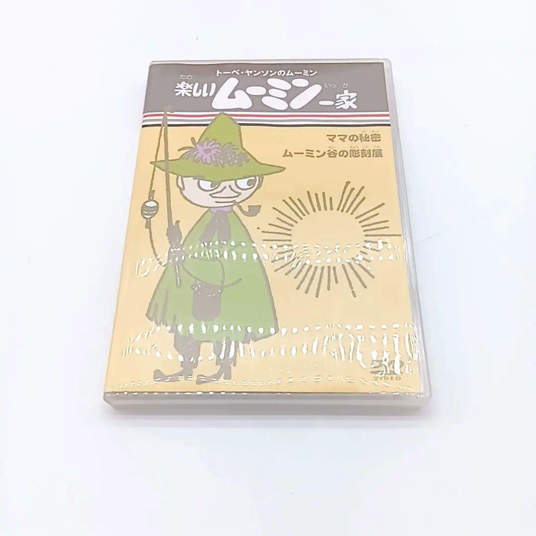 【廃盤品】楽しいムーミン一家 DVD 8巻セット トーベ・ヤンソンのムーミン
