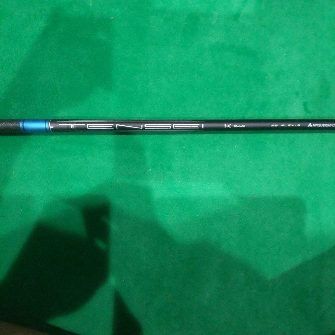 新品未使用　タイトリストスリーブ　テンセイ1K ブルー55S 45.5インチ