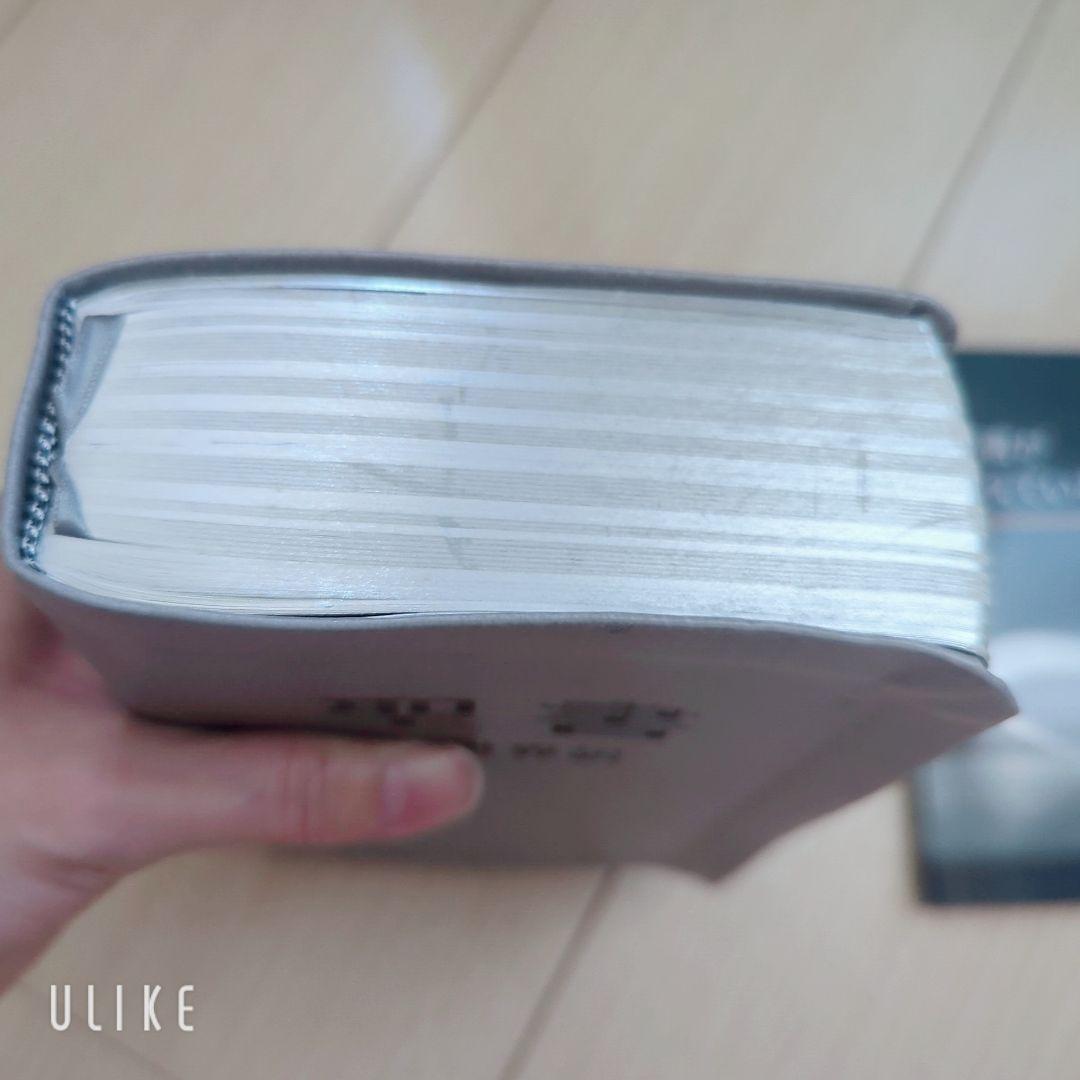 新世界訳 聖書＋解説書セット｜初心者にも◎ 学び直しに｜書き込みなし・状態良好