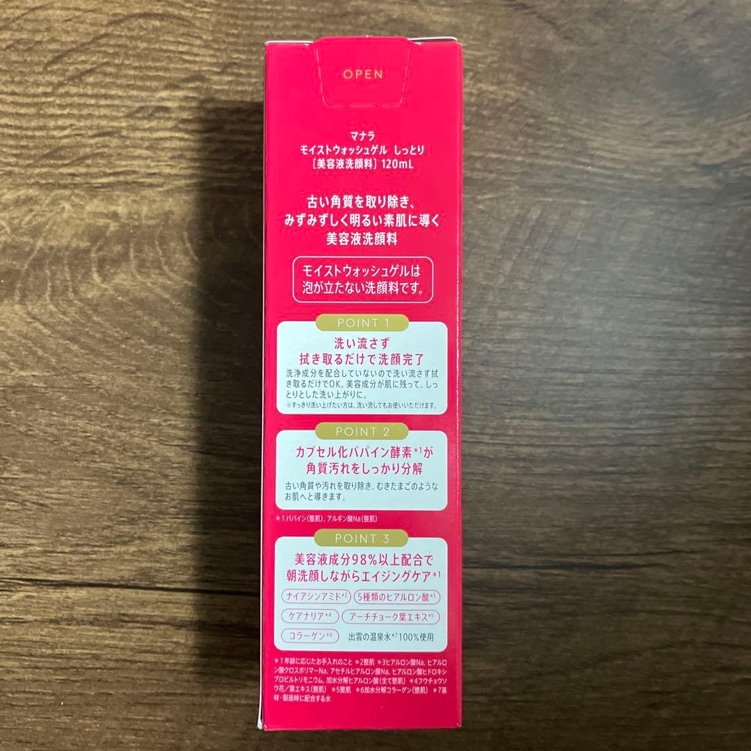マナラ　モイストウォッシュゲル＆ホットクレンジングゲル　サンプル＋コットンセット