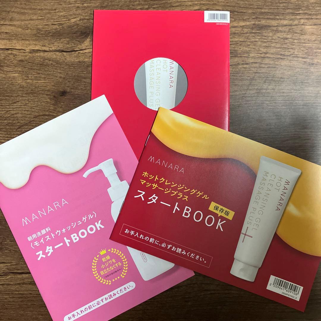 マナラ　モイストウォッシュゲル＆ホットクレンジングゲル　サンプル＋コットンセット