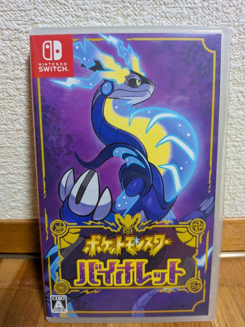 ポケットモンスター バイオレット 　スカーレット セット　Switch