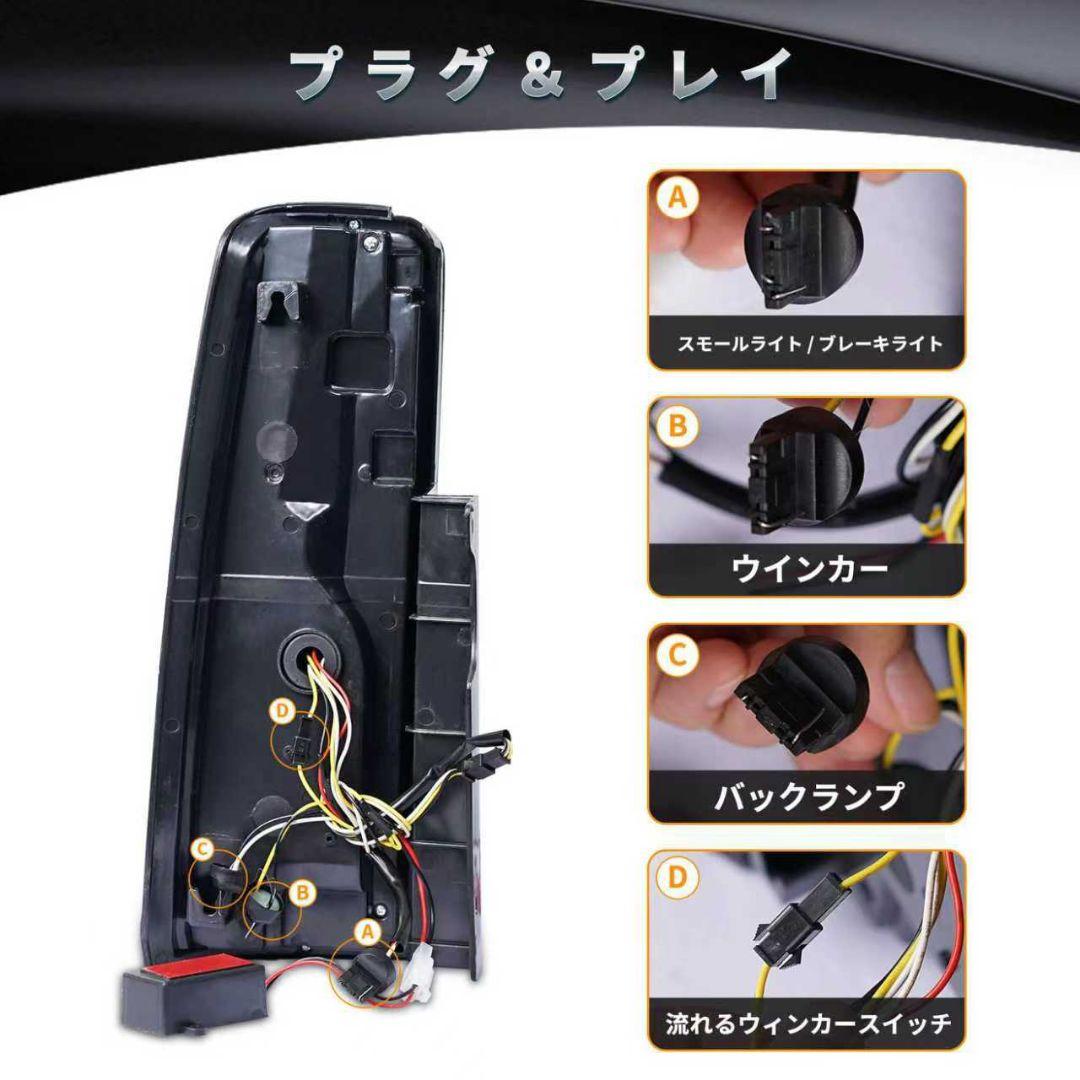 ジムニー JB23 JB33 JB43 LEDテールランプ 流れるウィンカー