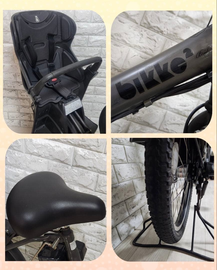高年式✨美品✨室内保管✨8.7Ah✨ブリヂストンビッケ2　子供乗せ電動自転車