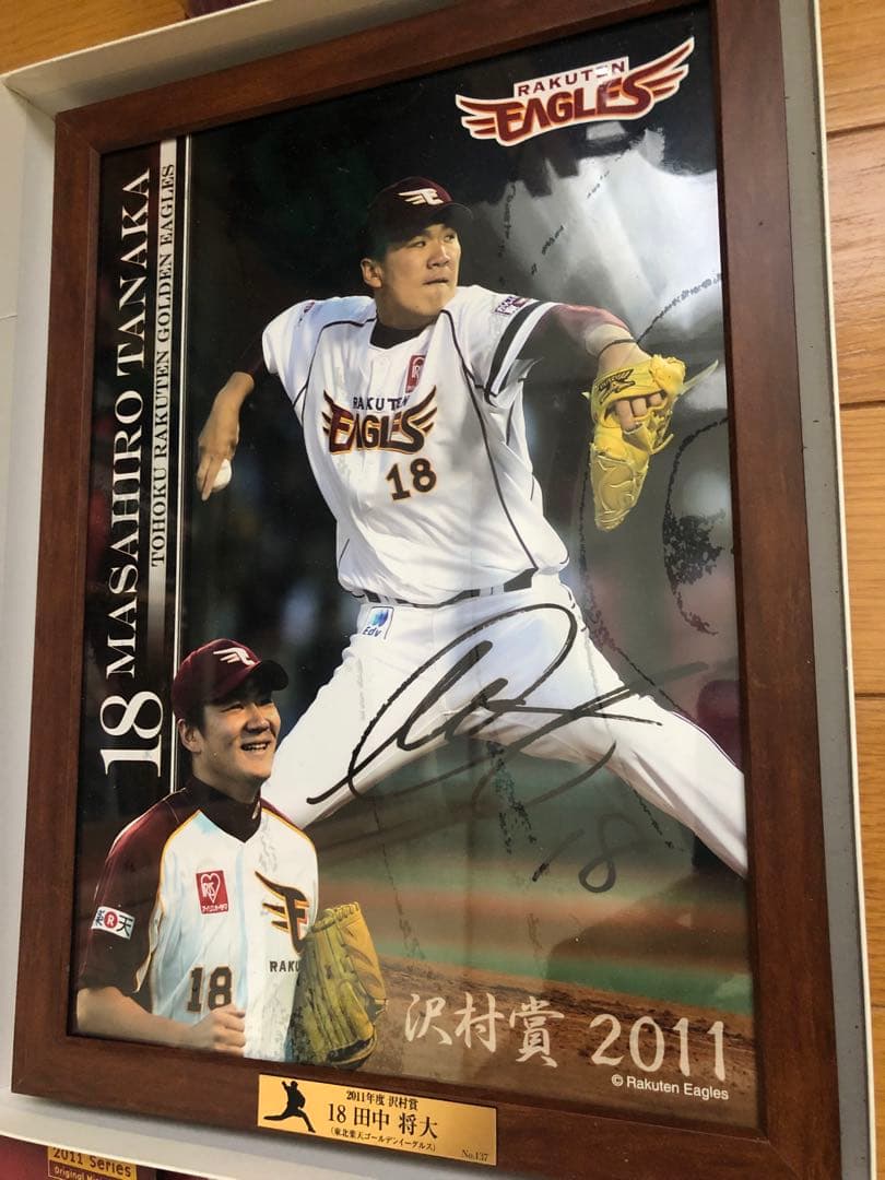 日米通算200勝田中将大沢村賞受賞記念フォトプラーク巨人ヤンキース大谷翔平