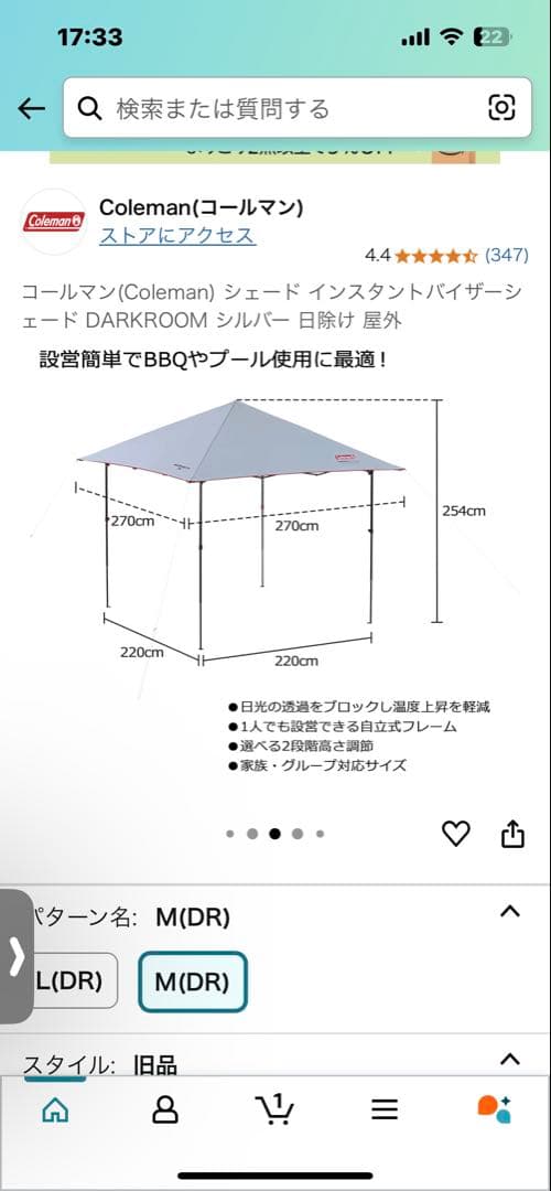 Coleman タープテント　キャンプ