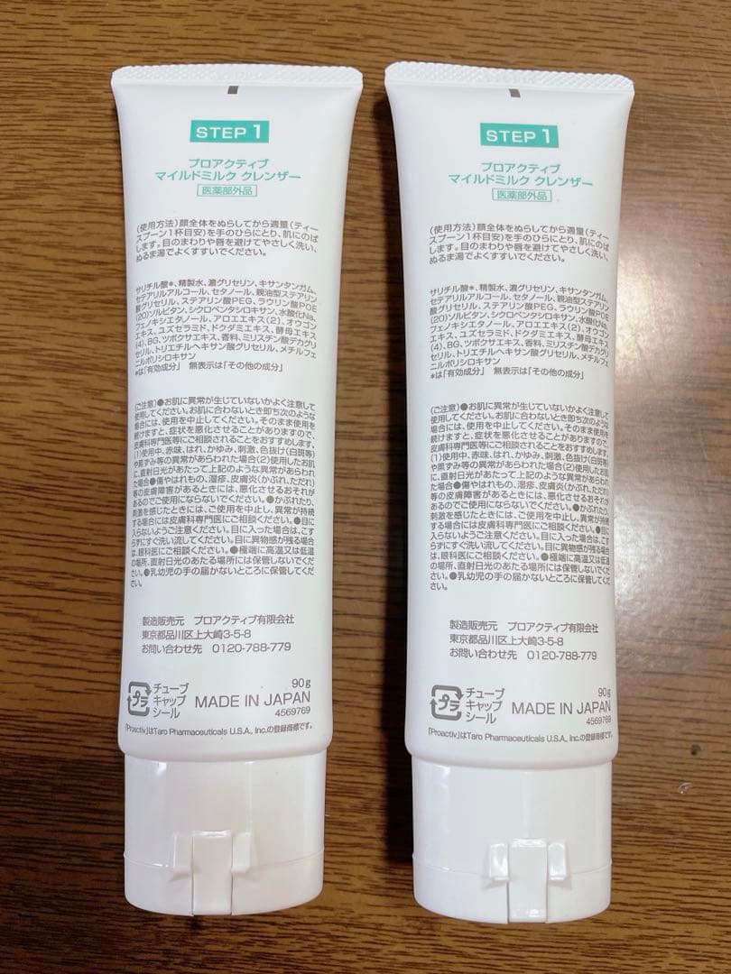 【新品未使用品】プロアクティブ　薬用スマートセット（90日分）　ミルクタイプ