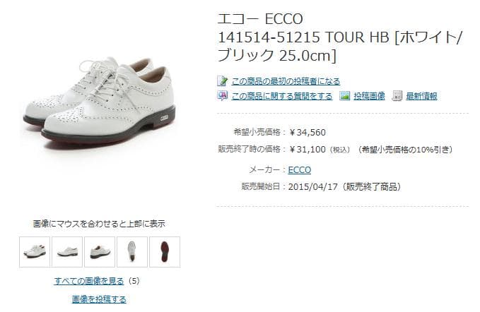 エコー ECCO ゴルフシューズ 141515 TOUR HB 約26cm～