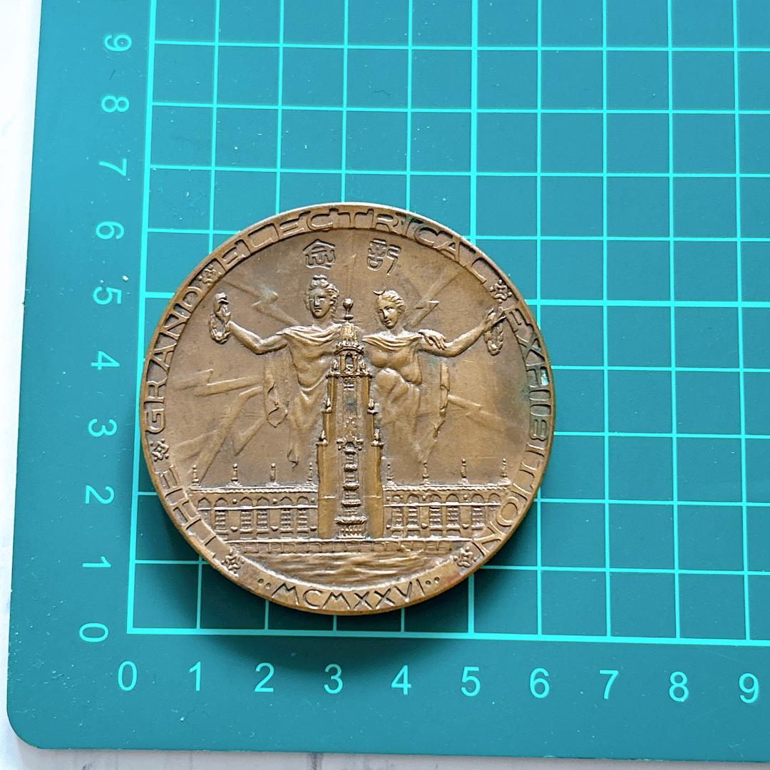 さ*き様 入手困難！銅メダル 銅牌 大正15年 電気大博覧会 記念品 134g