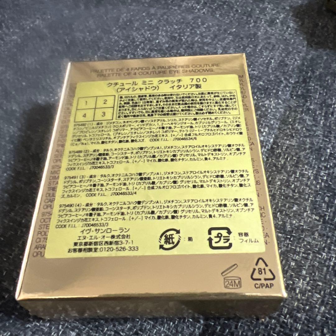 【美品】イヴ・サンローラン クチュール ミニ クラッチ 700