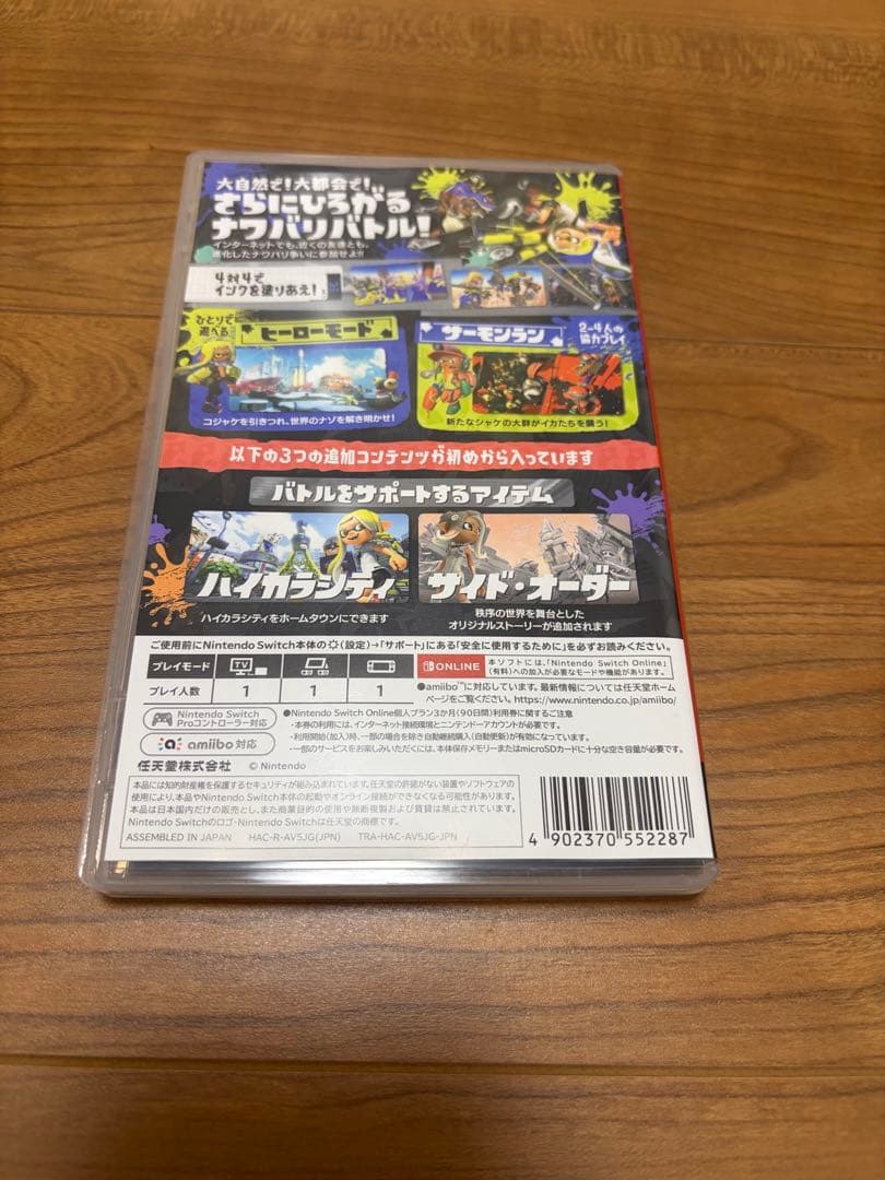 Splatoon3（スプラトゥーン3）＋エキスパンションパス