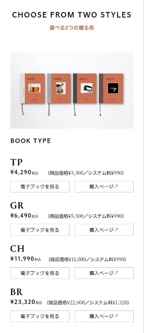 【未使用】ユナイテッドアローズ カタログギフト