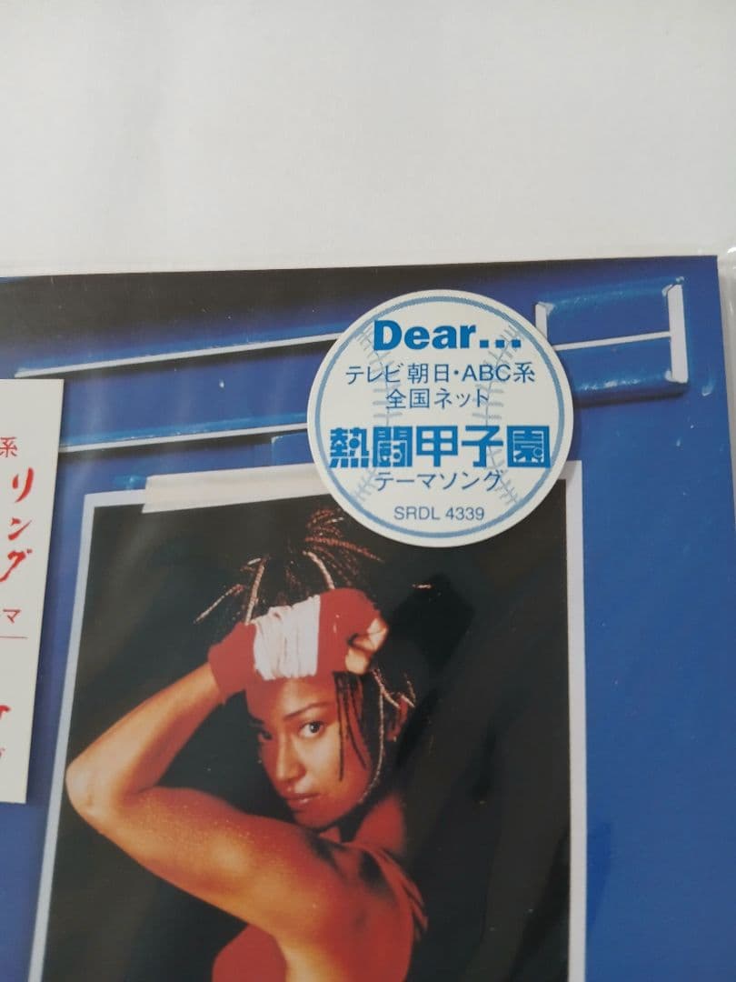 レア◎中古未開封美品CD◎TSUNAMI◎太陽