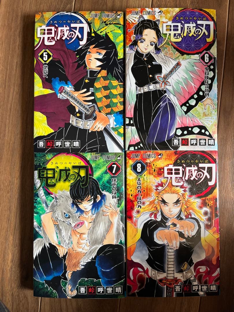 鬼滅の刃 全巻セット＋関連書籍