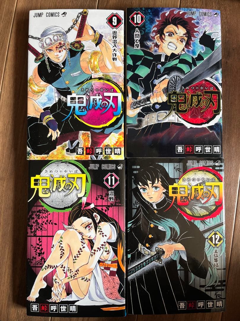 鬼滅の刃 全巻セット＋関連書籍