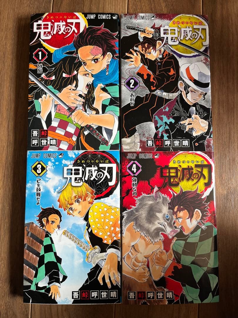 鬼滅の刃 全巻セット＋関連書籍
