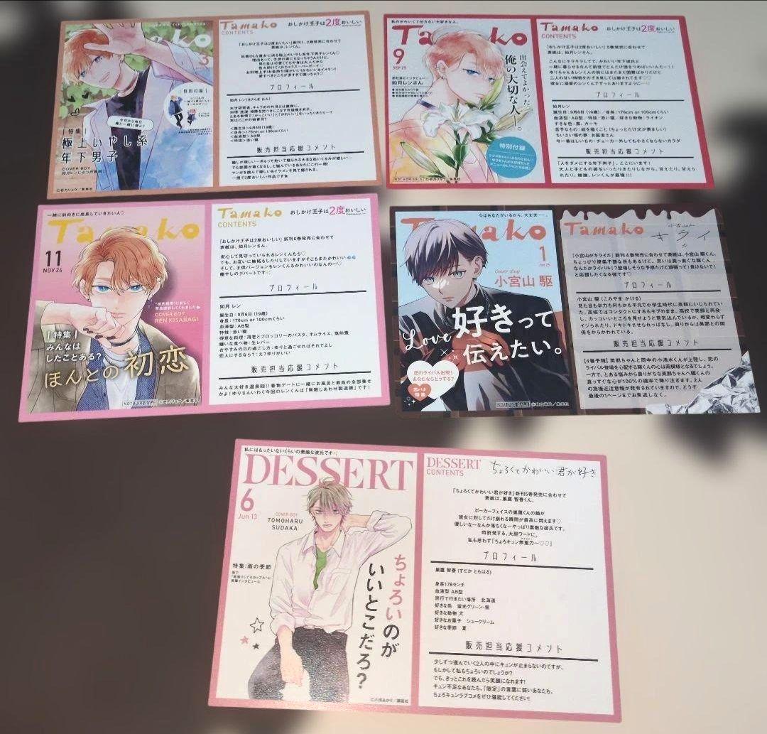 ✦まとめ✦