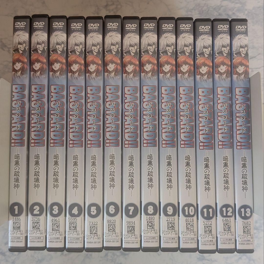 DVD　BASTARD!!　暗黒の破壊神　全13巻　新品ケース付