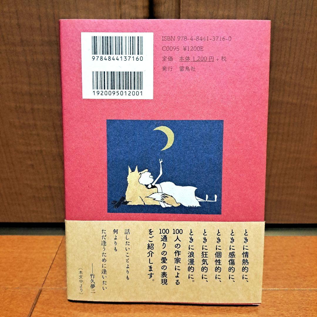 [美品]　I Love Youの訳し方