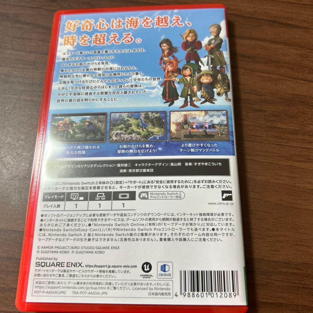 ドラクエ7 Switch2 早期購入特典付き