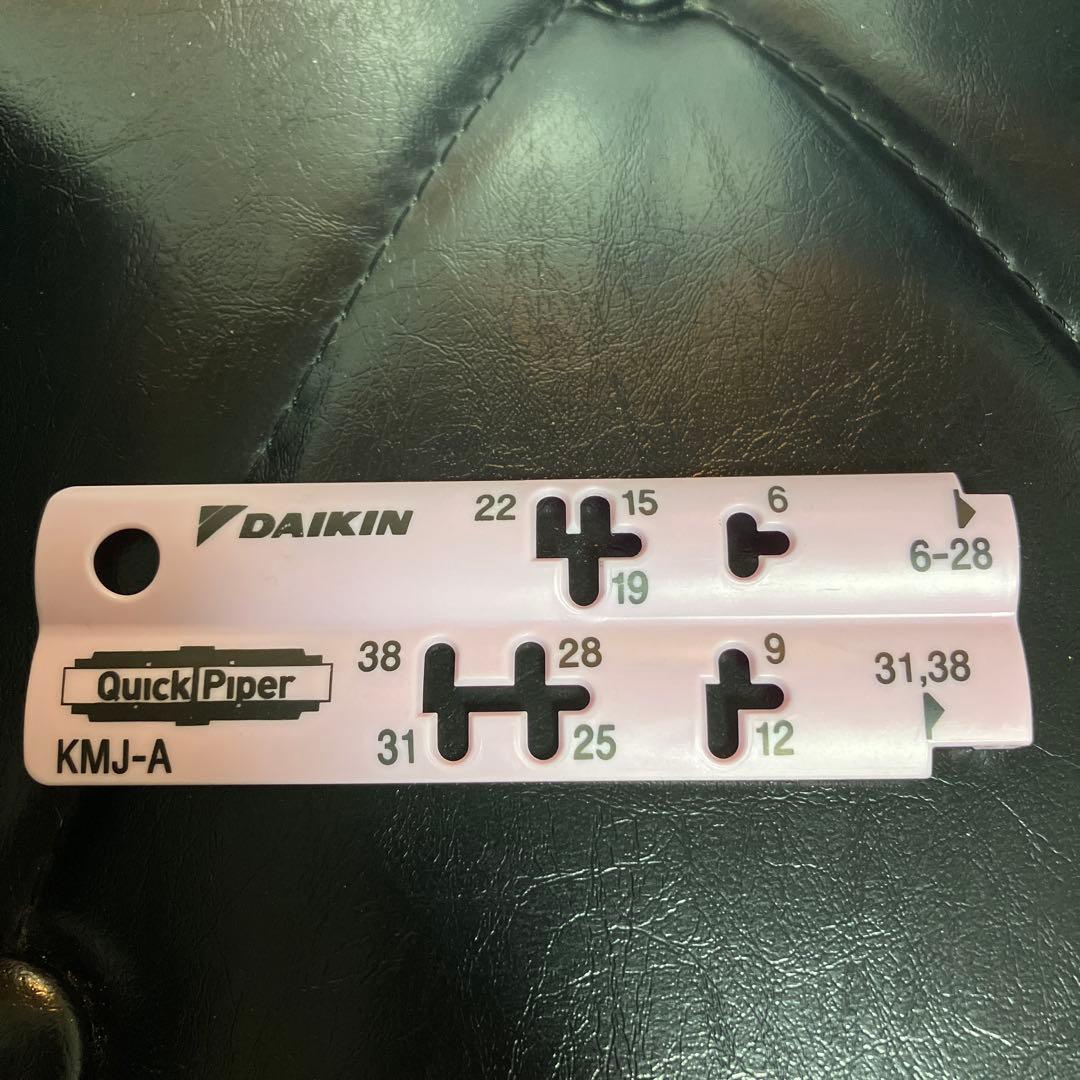 DAIKIN Quick Piper 【KMJ25A】 25.4mm 6個セット
