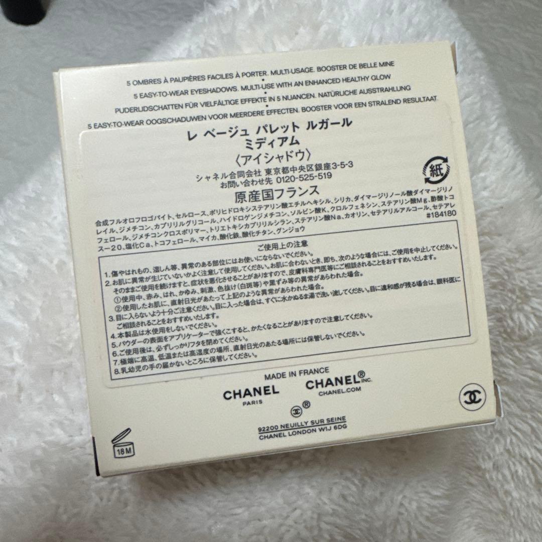 シャネル　CHANELレベージュパレットルガール ミディアムMEDIUM