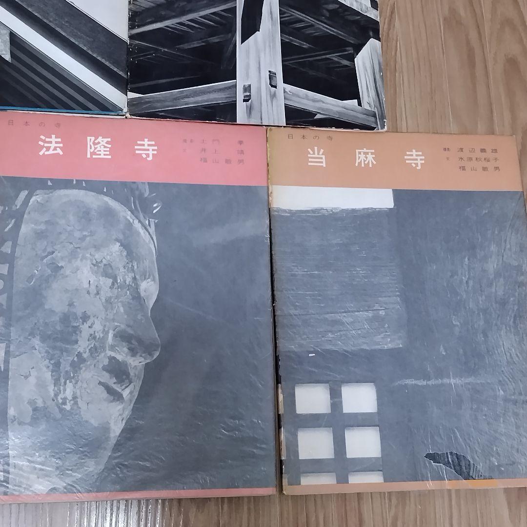 仏閣、寺社、建築美術書　5冊セット　まとめ売り
