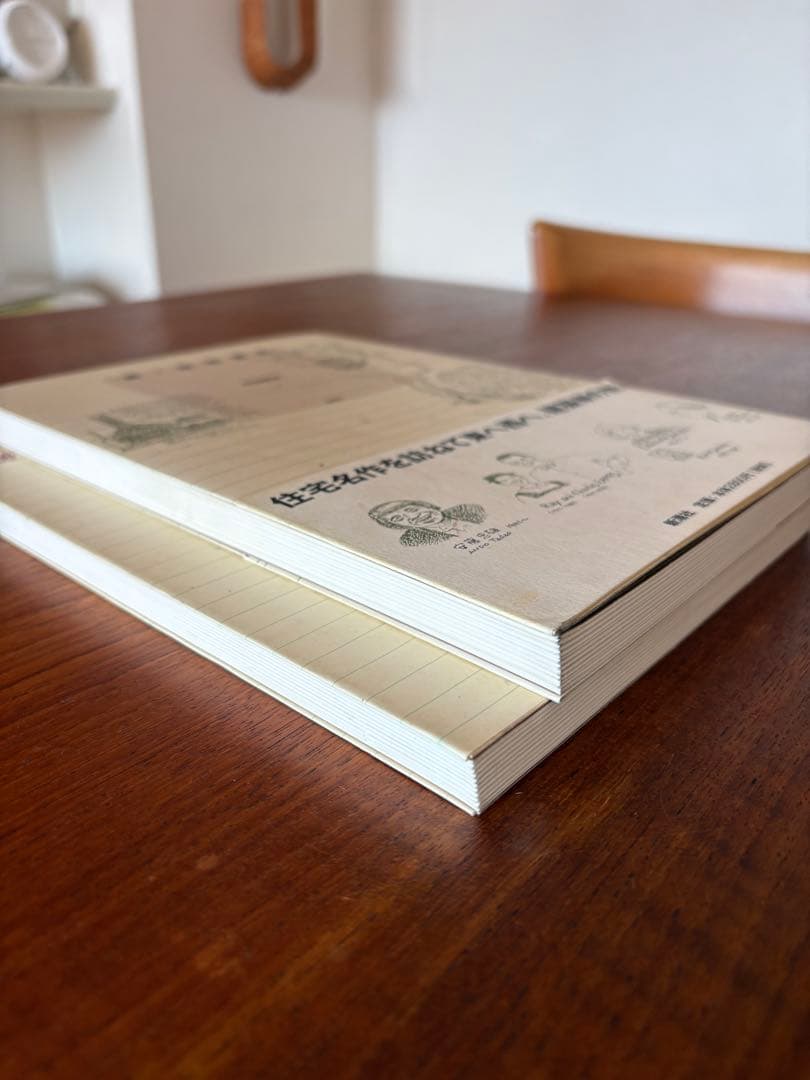 住宅巡礼 続・住宅巡礼 / 中村好文 2冊セット / 吉村順三 ル コルビュジエ