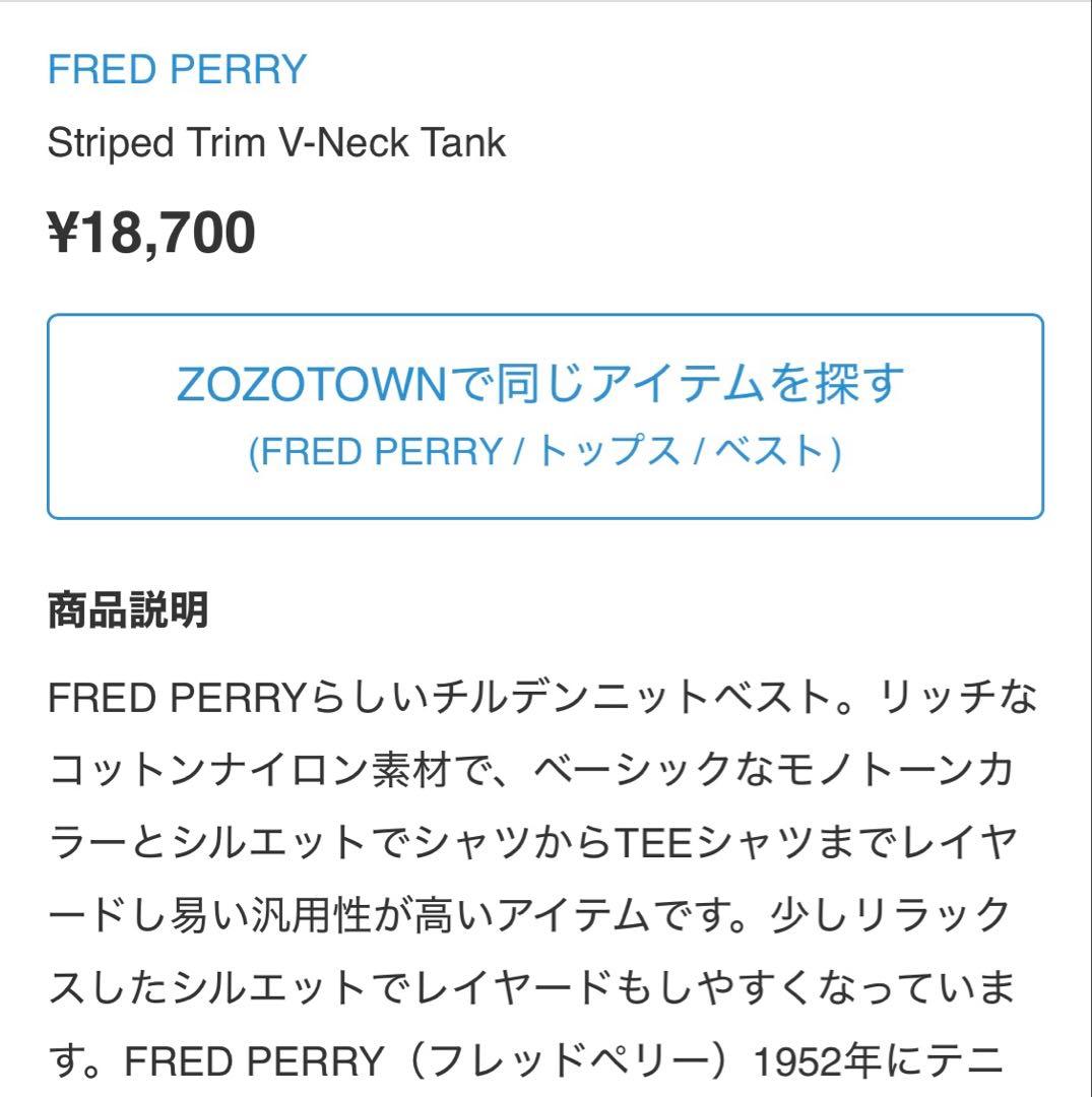 トップス FredPerry Striped Trim V-Neck Tank