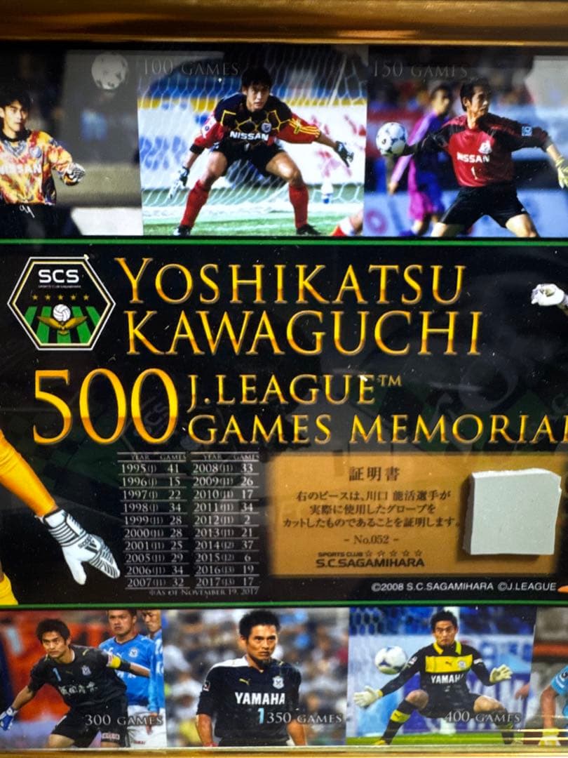 SC相模原　川口能活　Jリーグ通算500試合達成記念フォトフレーム
