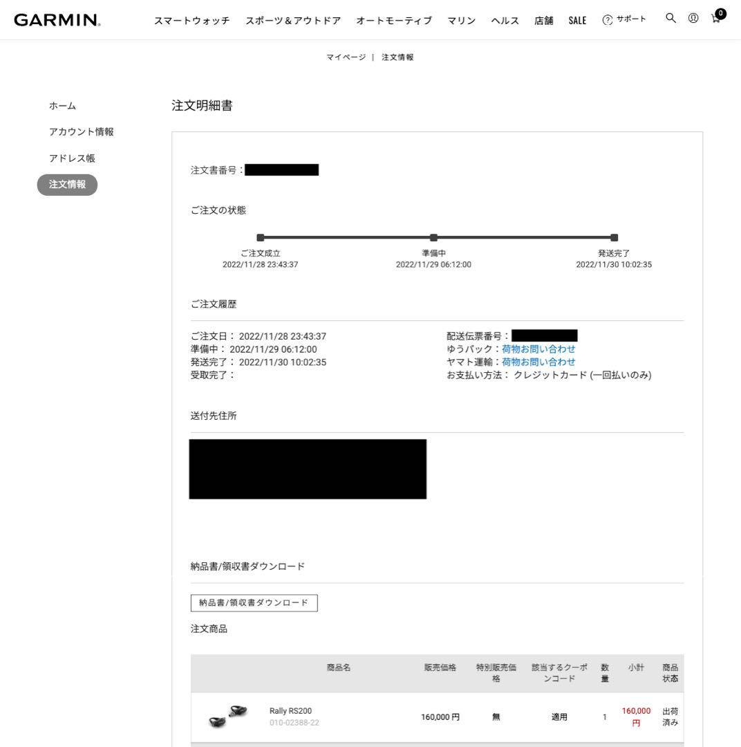 【未使用品】GARMIN RALLY RS200 (SPD-SL)