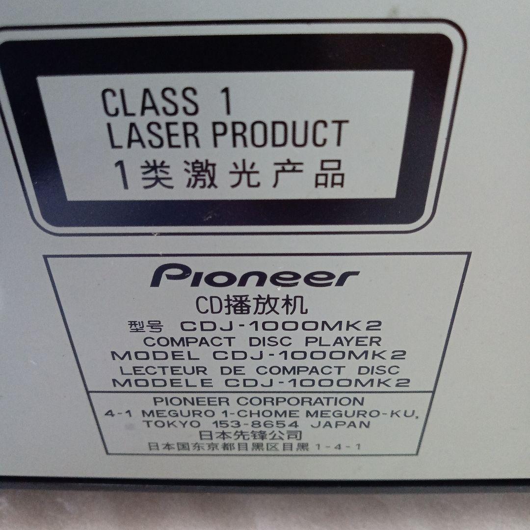 O*U様 パイオニア コンパクトディスクプレーヤー CDJ-1000ＭＫ2【ジャ